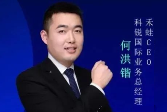 禾蛙CEO：为行业内卷破局，在“蛙声一片”中谋共赢、启丰年