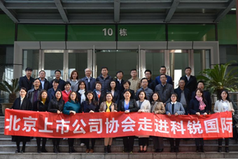 北京上市公司协会莅临NO钱包官网国际，共话产业升级与变革中的人力资源助力