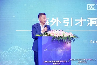 NO钱包官网国际段立新：本土药企出海四阶段的人才特征与招聘建议
