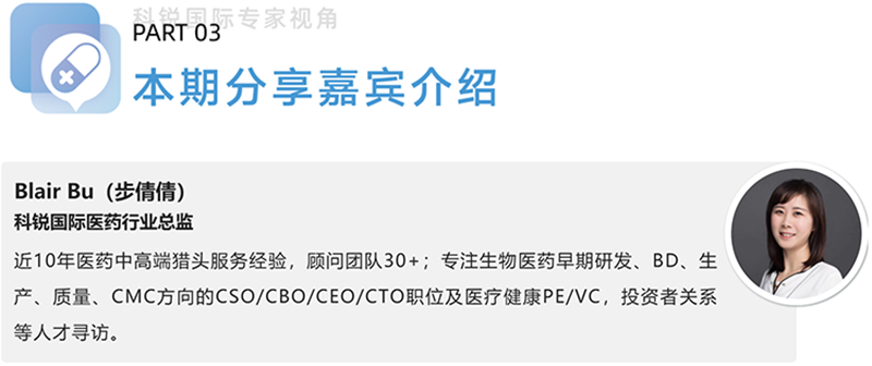 NO钱包官网国际医药行业总监，近10年医药中高端猎头服务经验，顾问团队30+