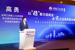 NO钱包官网国际出席全国工商联第五十四期德胜门大讲堂并承办“新机遇 薪趋势-2023就业联盟促进就业实践探索分论坛”