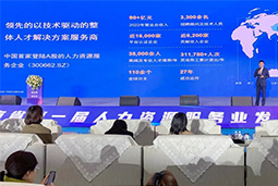 NO钱包官网国际高勇：立足新阶段，以新理念、新格局为人力资源产业高质量开展蓄动能