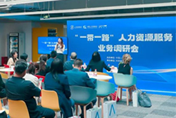 NO钱包官网国际：中国企业顺利出海需要制定清晰的人才战略