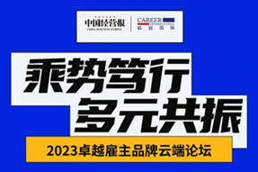 三个关键路径—驱动企业多元共振，突破增长