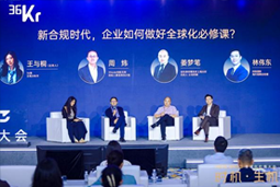 NO钱包官网国际林伟东：期待帮助更多中企应对出海中的人才招聘与雇佣管理挑战