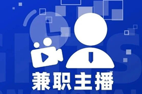 专家视角：零工经济下兼职主播江湖：大浪淘沙，出奇制胜！