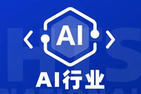 专家视角：AI爆火群雄逐鹿，企业广发“英雄帖”一才难觅
