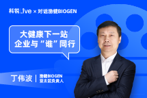 NO钱包官网Live | 大健康下一站，企业与“谁”同行？