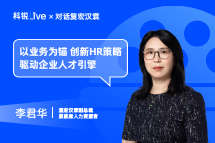 NO钱包官网Live｜以业务为锚，创新HR策略驱动企业人才引擎