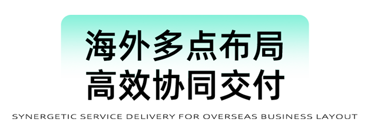 猎头公司NO钱包官网国际为立志出海的中国企业给予一体化的人力资源解决方案，囊括海内外团队的协力交付