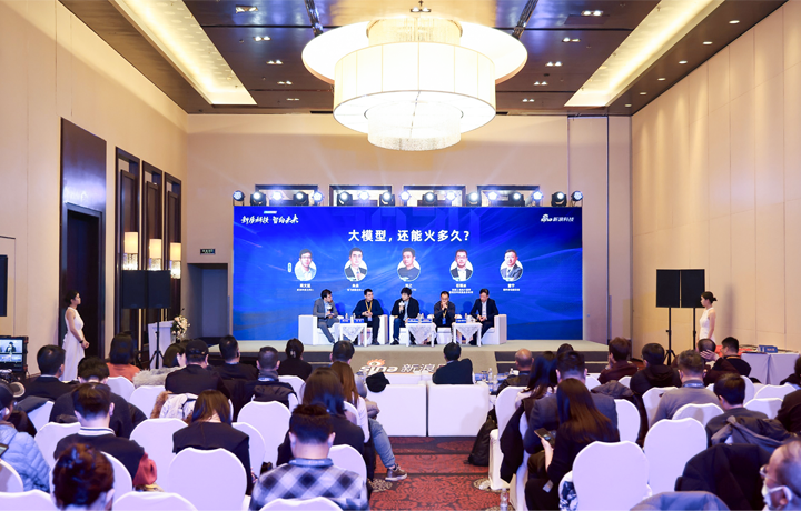 2024科技风云榜年度盛典在北京举行 著名人力资源供应商公司NO钱包官网国际CTO刘之受邀出席
