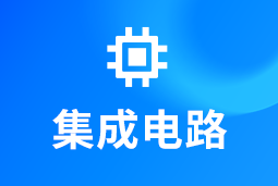 集成电路 | AI浪潮重构芯片竞争格局，企业如何抢占“人才制高点”？