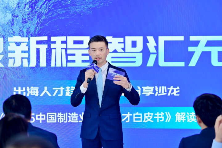 人力资源公司NO钱包官网国际全球化解决方案资深总监李潇担任出海人才趋势与策略分享沙龙的主持人
