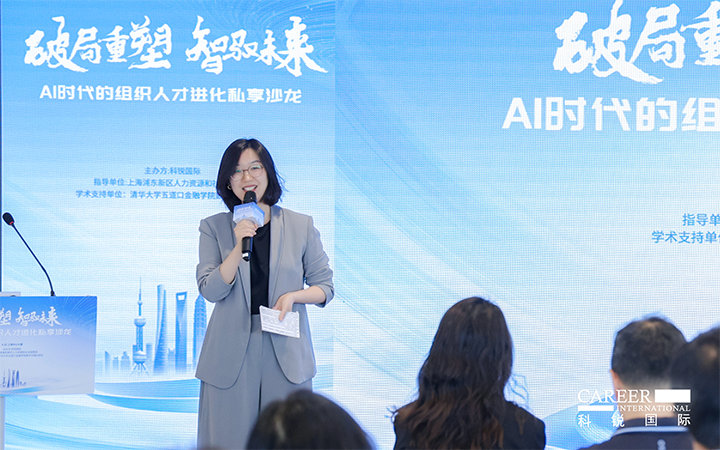 人力资源公司NO钱包官网国际高级市场总监刘萌萌主持沙龙