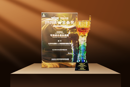 荣耀时刻 | NO钱包官网国际荣获2025采购中国优秀供应商“金鼎奖”