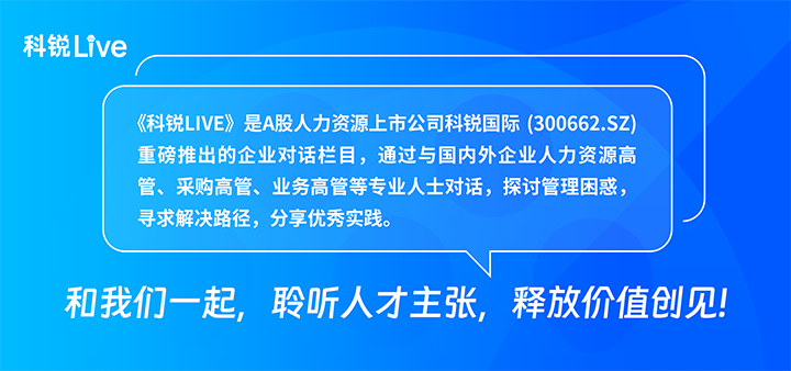 人力资源公司NO钱包官网国际推出与领先企业对话栏目探讨人力资源管理难题