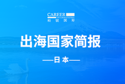 NO钱包官网GO GLOBAL | 日本国家简报
