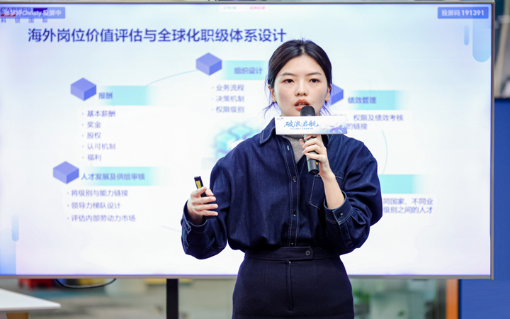 人力资源公司NO钱包官网国际主办以全球化为主旋律的中企出海人力资源谋略私享会