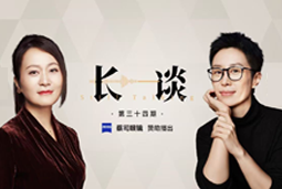 曾诚X脱不花《长谈》：AI时代的工作真相